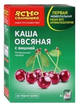 НК Каша овс. с вишней кор. 6*45 г т/м Ясно Солнышко - фотография № 4