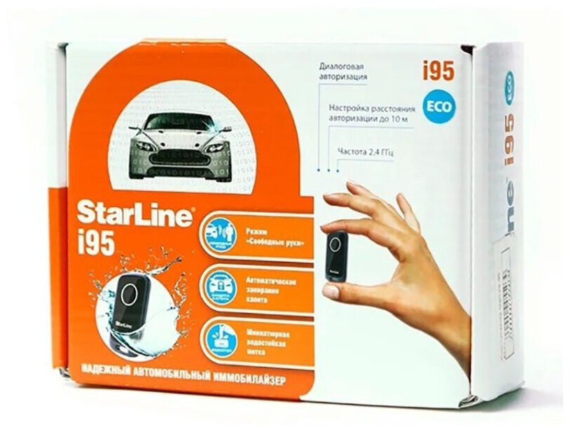 Иммобилайзер starline i95 eco схема подключения - 96 фото