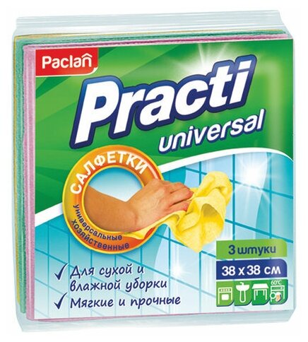 Салфетки универсальные, 38х38 см, комплект 3 шт, 110 г/м2, вискоза, PACLAN "Practi Universal", 410018 (цена за 1 ед. товара)