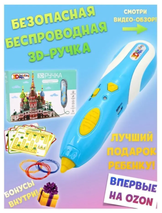 3дручка