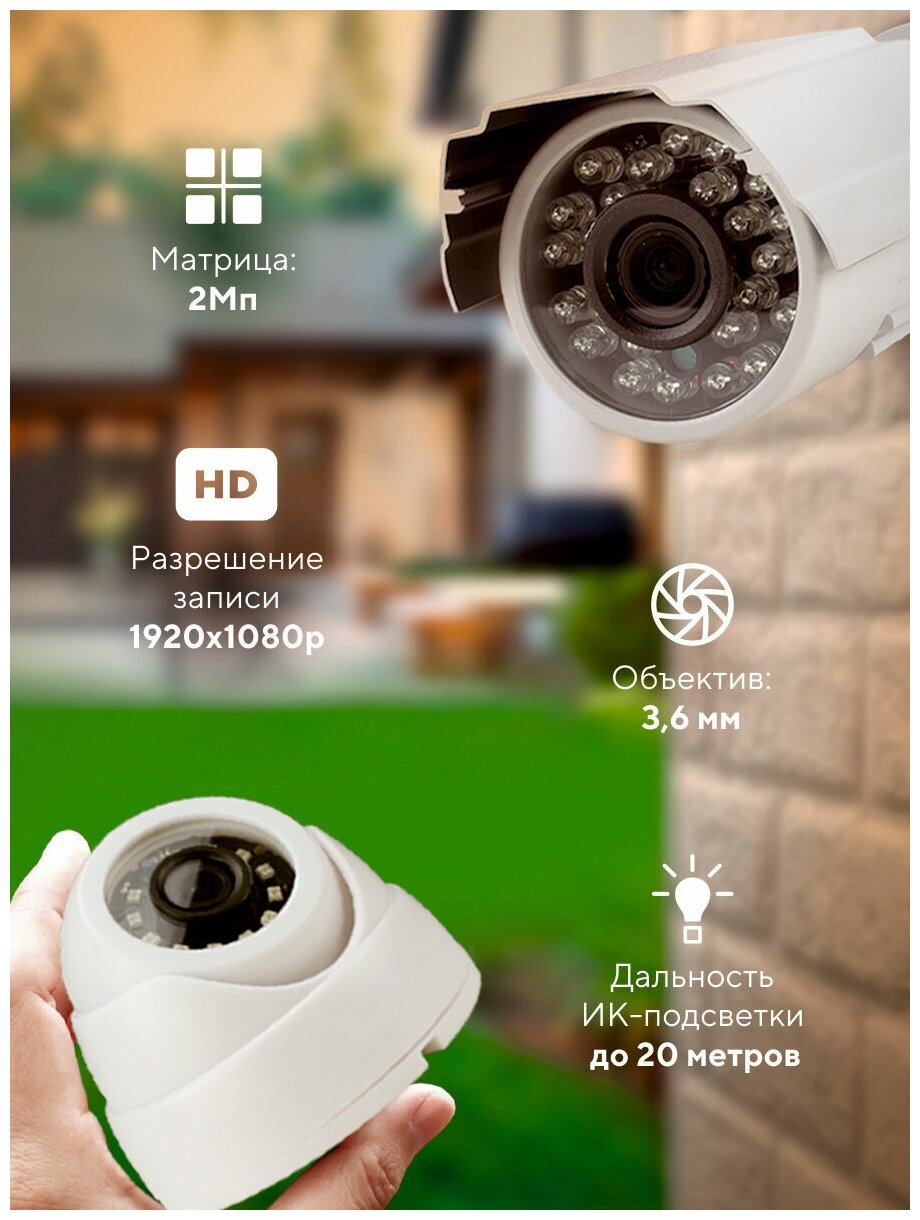 Комплект видеонаблюдения AHD PS-link KIT-B208HD 8 камер 2Мп внутренние и уличные
