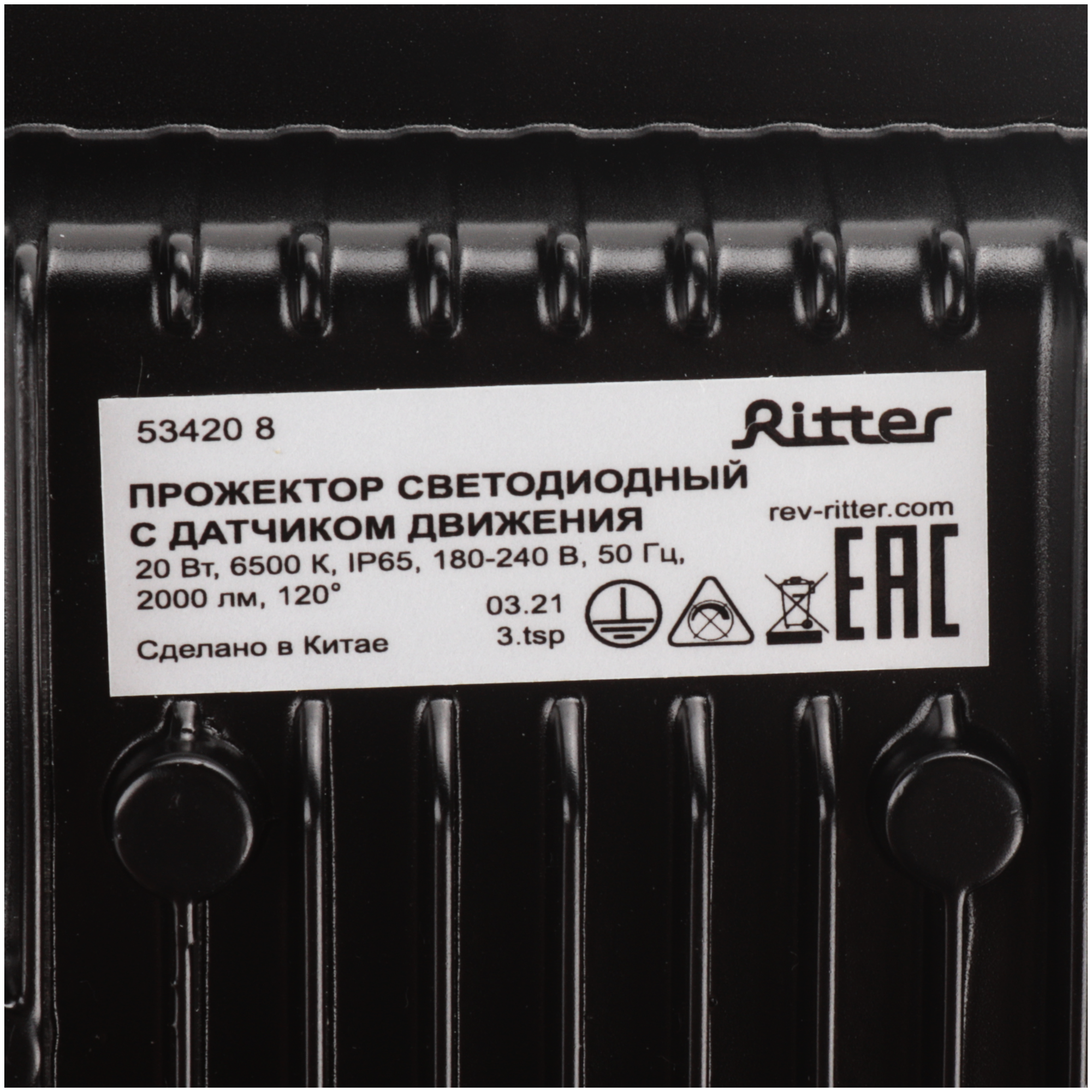Ritter Прожектор светод, PROFI 230В 20Вт 6500К 2000Лм IP65 с датч движ черн, гарантия 5 лет 53420 8 - фотография № 14