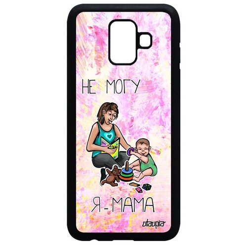 фото Защитный чехол на смартфон // samsung galaxy a6 2018 // "не могу - стала мамой!" картинка рисунок, utaupia, светло-розовый