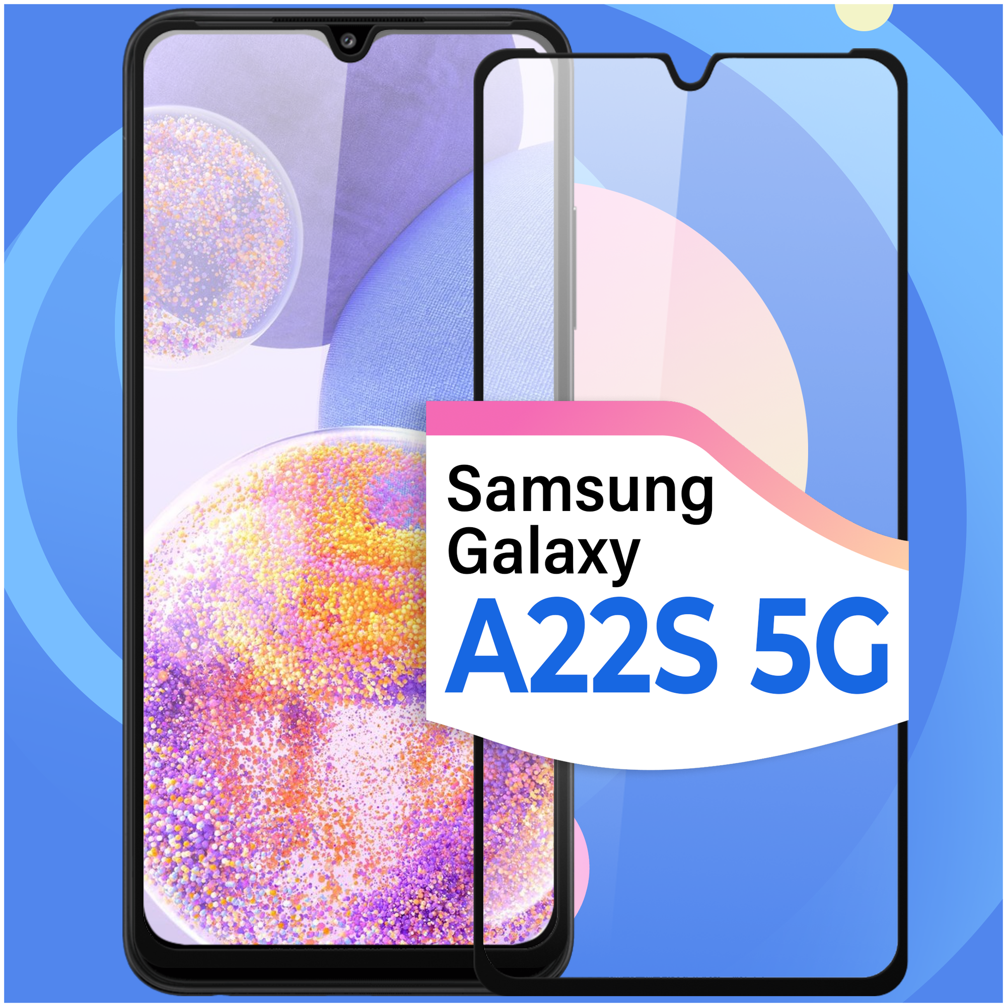 Защитное стекло на телефон Samsung Galaxy A22S 5G / Противоударное олеофобное стекло для смартфона Самсунг Галакси А22С 5 Джи