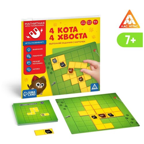 ЛАС играс Магнитная игра-головоломка «4 кота, 4 хвоста», 7+