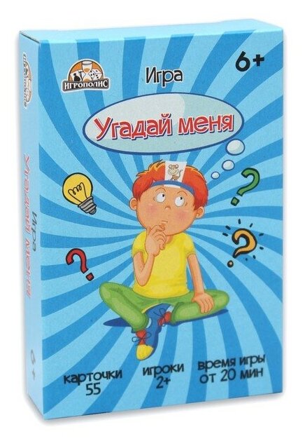 Карточная игра для весёлой компании "Угадай меня", 55 карточек