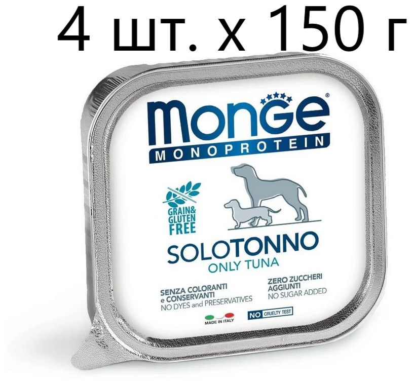     Monge Dog Monoprotein SOLO TONNO, , , 4 .  150 