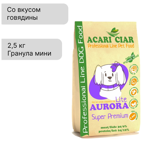 Сухой корм для собак ACARI CIAR Super Premium Aurora Light Adult мини гранулы, говядина 2,5 кг