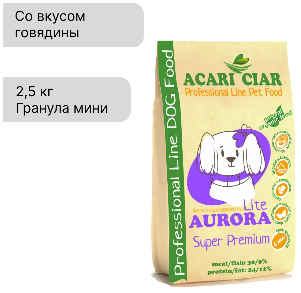фото Сухой корм для собак ACARI CIAR Super Premium Aurora Light Adult мини гранулы, говядина 2,5 кг