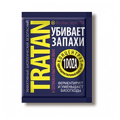 Тратан 1доза (на 2 куба) для выгребных ям и септиков концентрат (50/300)