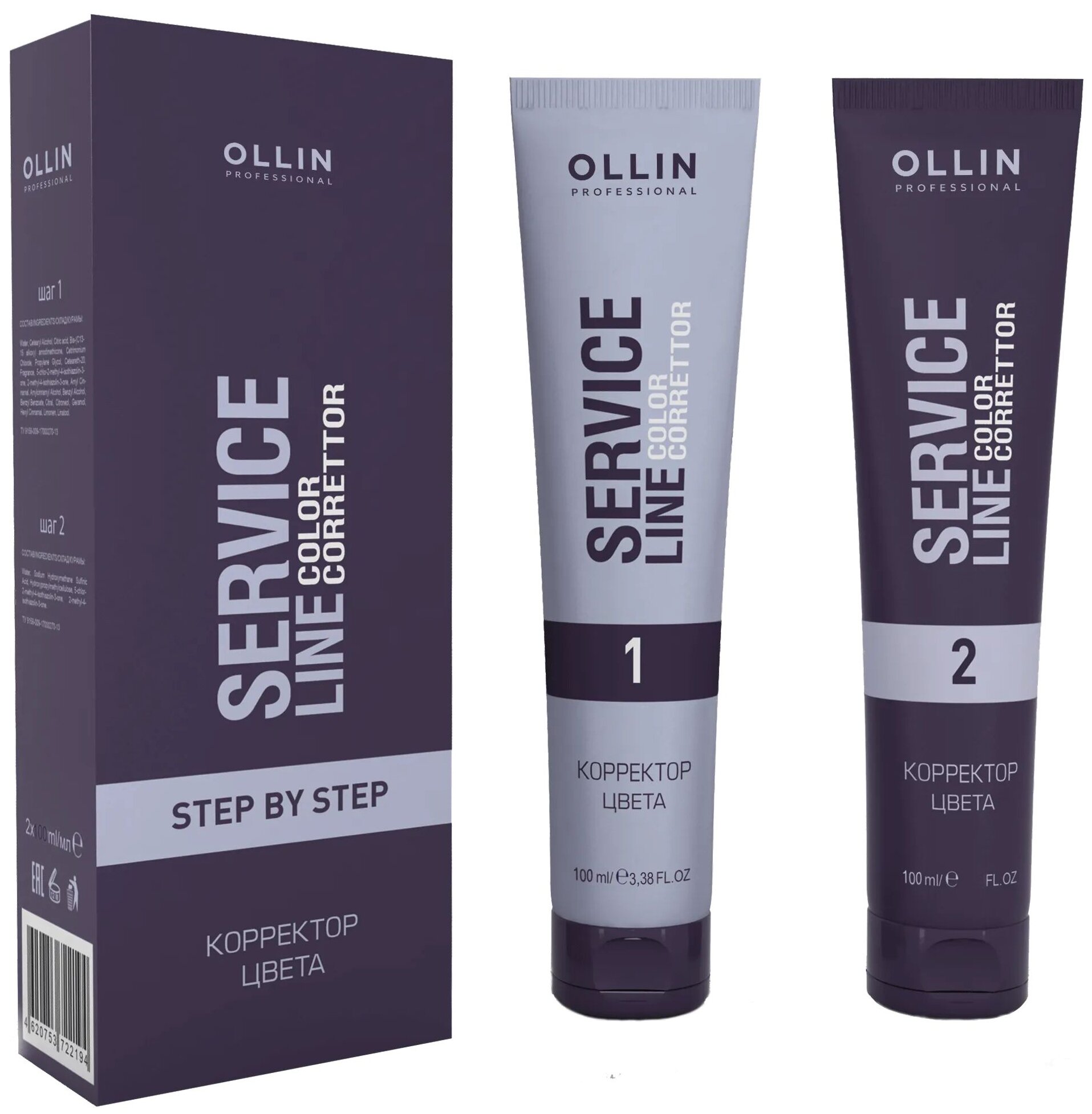 фото OLLIN Professional Service Line Color corrector средство для удаления краски с волос