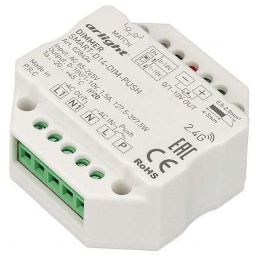 Диммер SMART-D14-DIM-PUSH (230V, 1.5А, 0-10V, 2.4G) (Arlight, IP20 Пластик) диммер smart d14 dim push 230v 1 5а 0 10v 2 4g arl ip20 пластик 5 лет