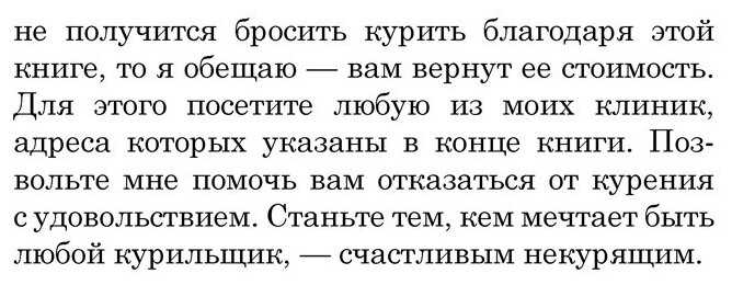 Как стать счастливым некурящим - фото №4