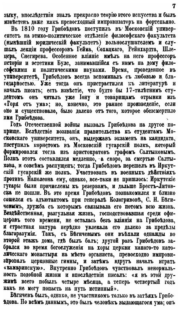 Книга Полное Собрание Сочинений - фото №2