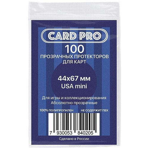 Протекторы Card-Pro для карт Card-Pro (44 х 67 мм) 100шт.