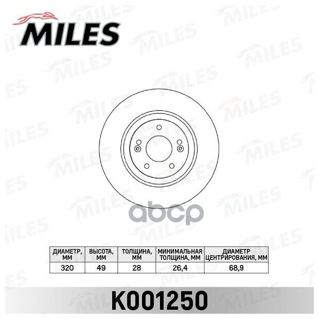 Диск Тормозной Передний D320мм. Hyundai I40 (Trw Df7592) K001250 Miles арт. K001250