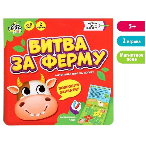 Настольная игра на логику Битва за ферму
