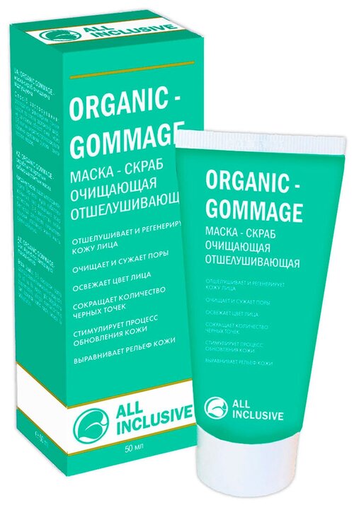 ALL INCLUSIVE ORGANIC GOMMAGE маска скраб очищающая отшелушивающая 50 мл