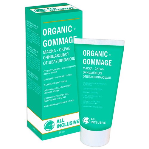 ALL INCLUSIVE ORGANIC GOMMAGE маска скраб очищающая отшелушивающая 50 мл маска скраб для лица all inclusive organic gommage 50 мл