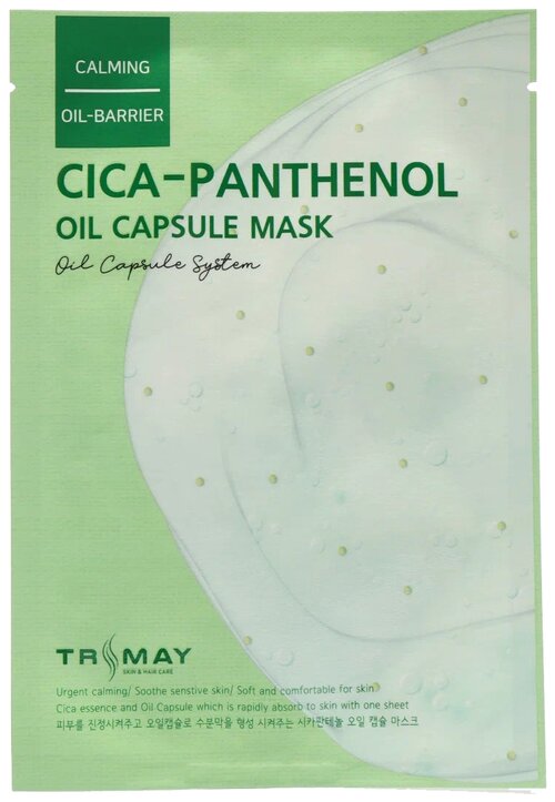 Trimay Успокаивающая капсульная маска с центеллой и пантенолом Cica-Panthenol Oil Capsule Mask, 25 мл