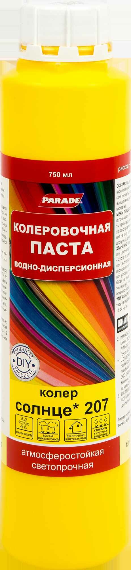 Колер Parade №207 750 мл цвет солнце - фото №1