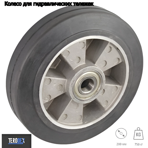Резиновое колесо для гидравлической тележки 200 мм. TERODEX