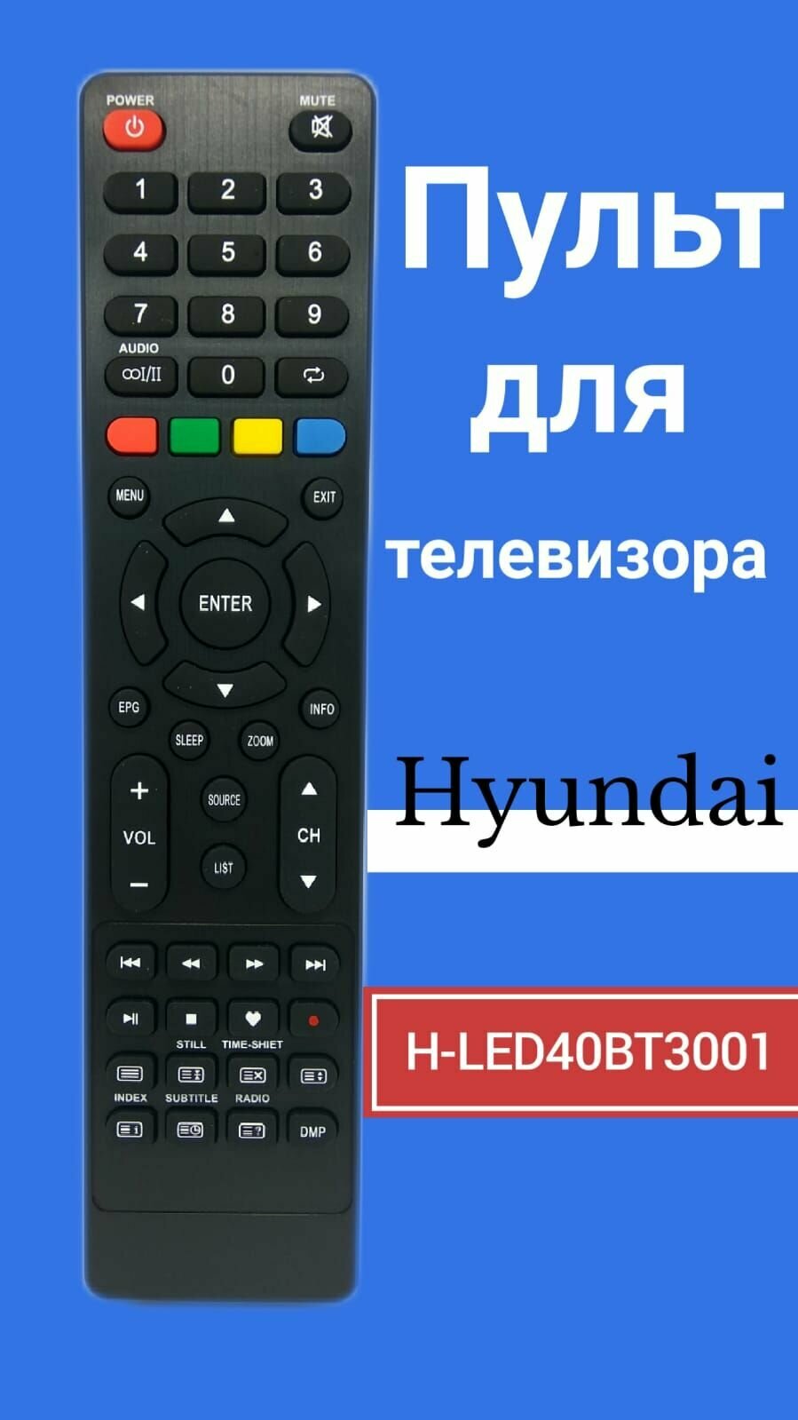 Пульт для телевизора HYUNDAI H-LED40BT3001