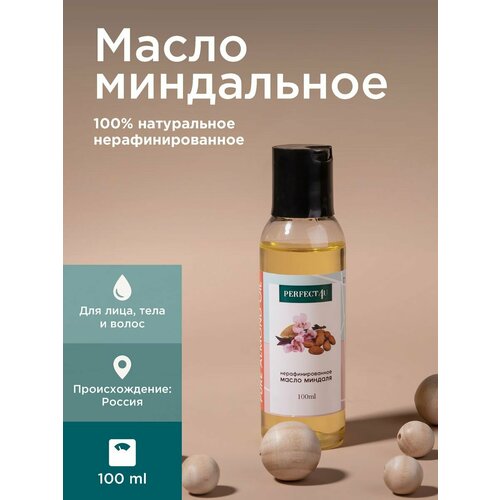 Масло миндаля нерафинированное