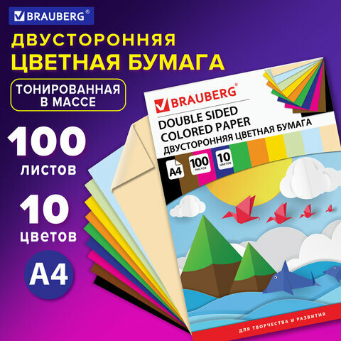 Цветная бумага А4 тонированная В массе, 100л. 10цв, склейка, 80г/м2, BRAUBERG, 210х297мм, 124715