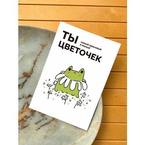 фото Открытка авторская милые лягушки "ты мой цветочек"