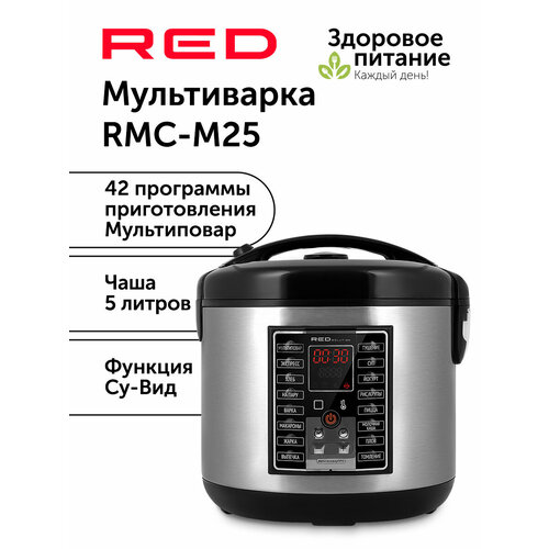 Мультиварка RED solution RMC-M25