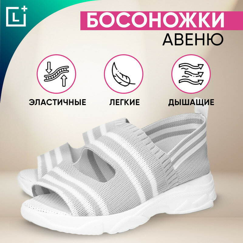 фото Босоножки летние "Авеню"