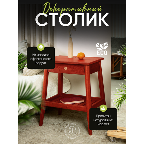 Столик декоративный Platano с полкой-решеткой из африканского падука 26500₽