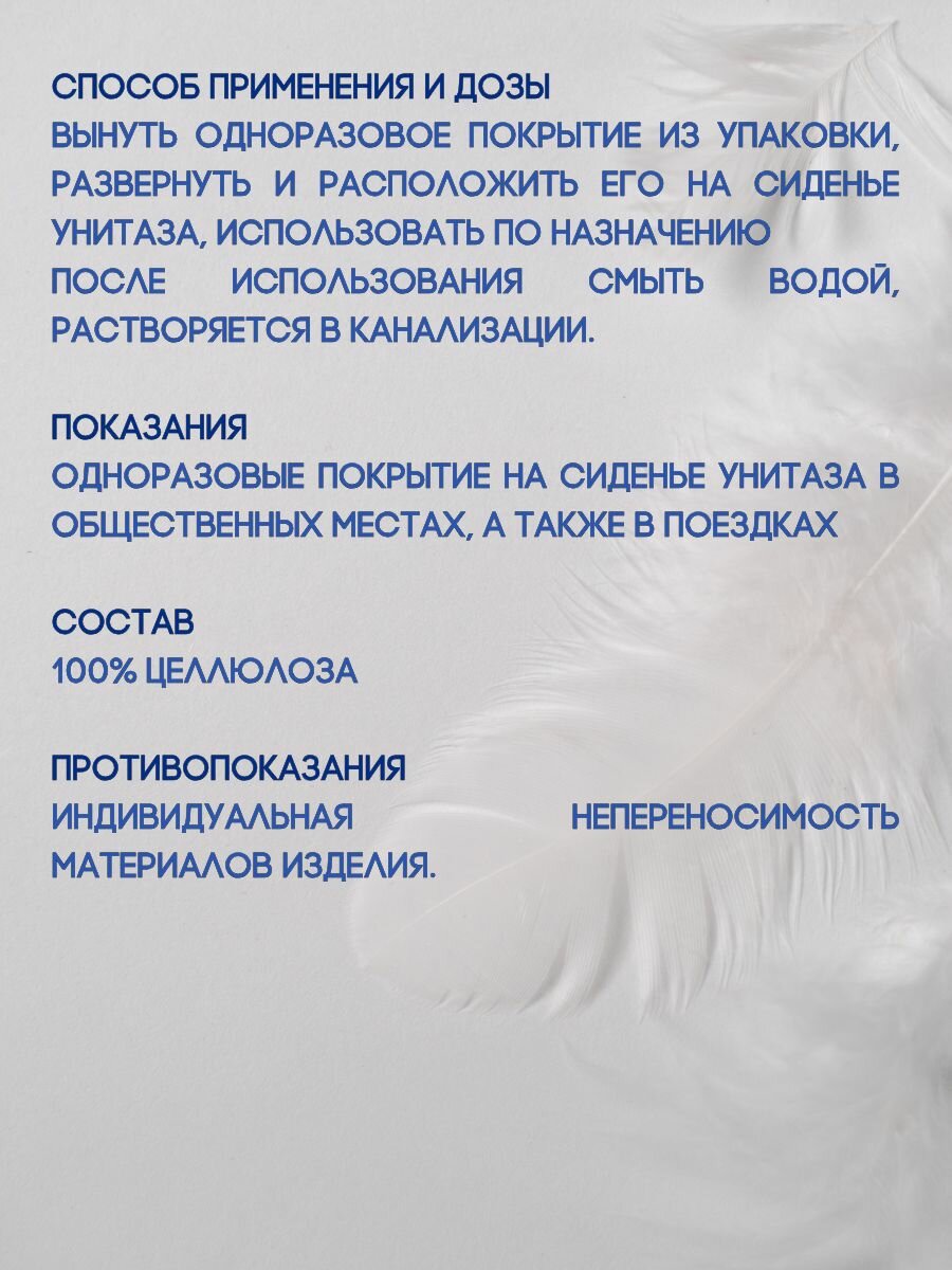 Картинки Покрытия на сиденье унитаза Aura, 3 уп. по 10 штук