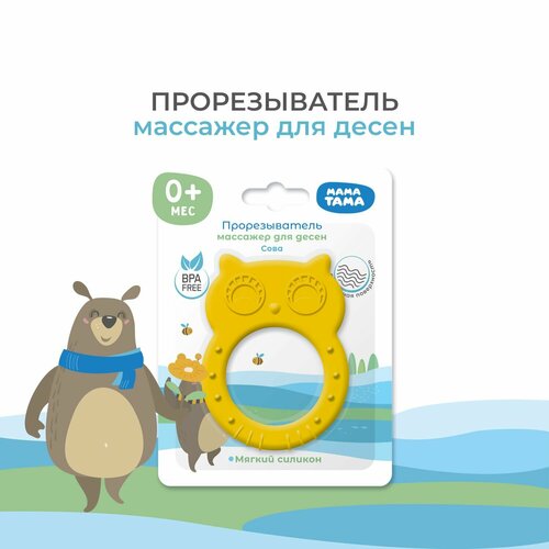 Прорезыватель мама тама силиконовый Сова 0 мес цвет оранжевый 179₽