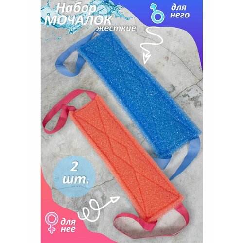 Мочалка для тела шахтерская жесткая с ручками