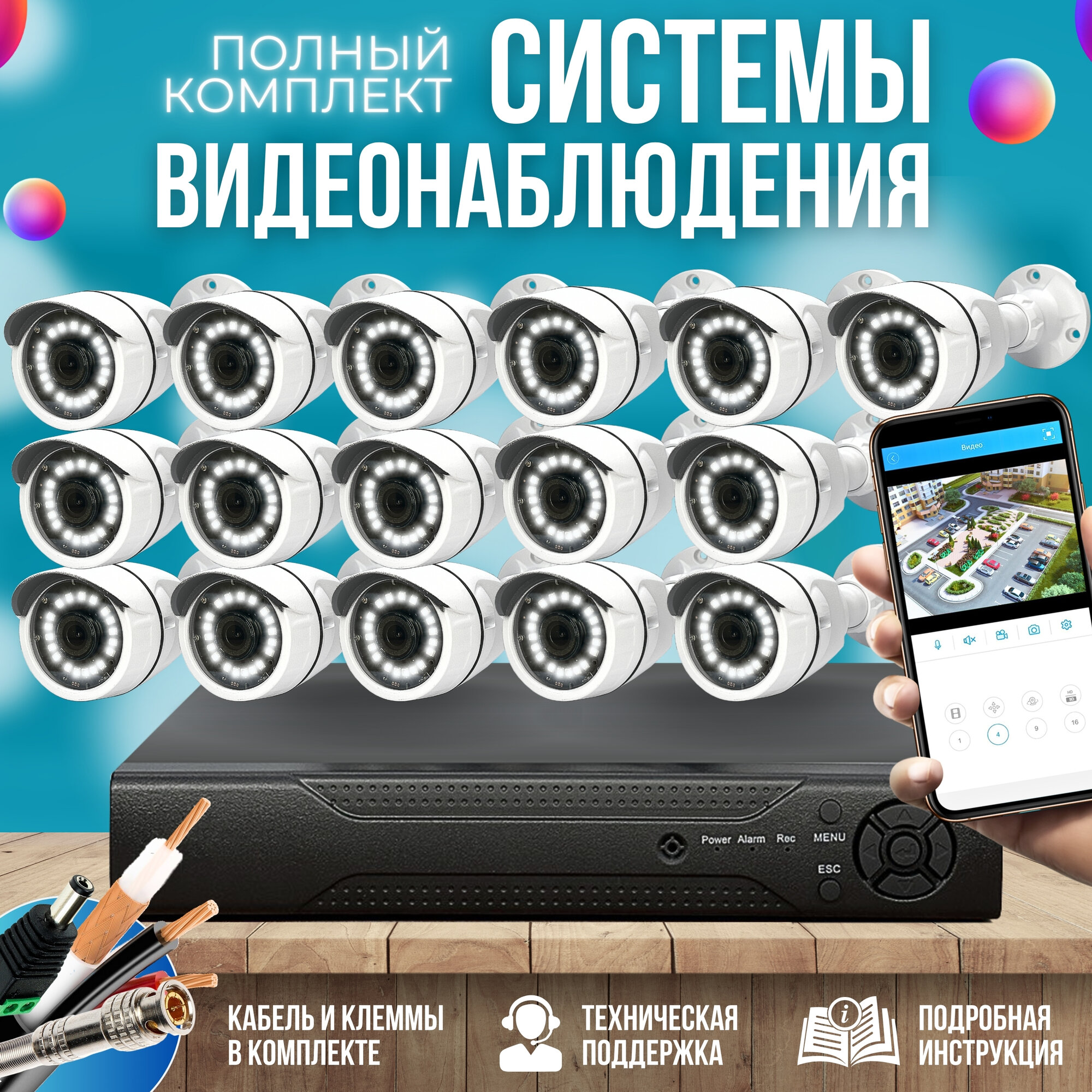 Готовый комплект AHD видеонаблюдения 6 камер 2MP ST-KIT-A62HD