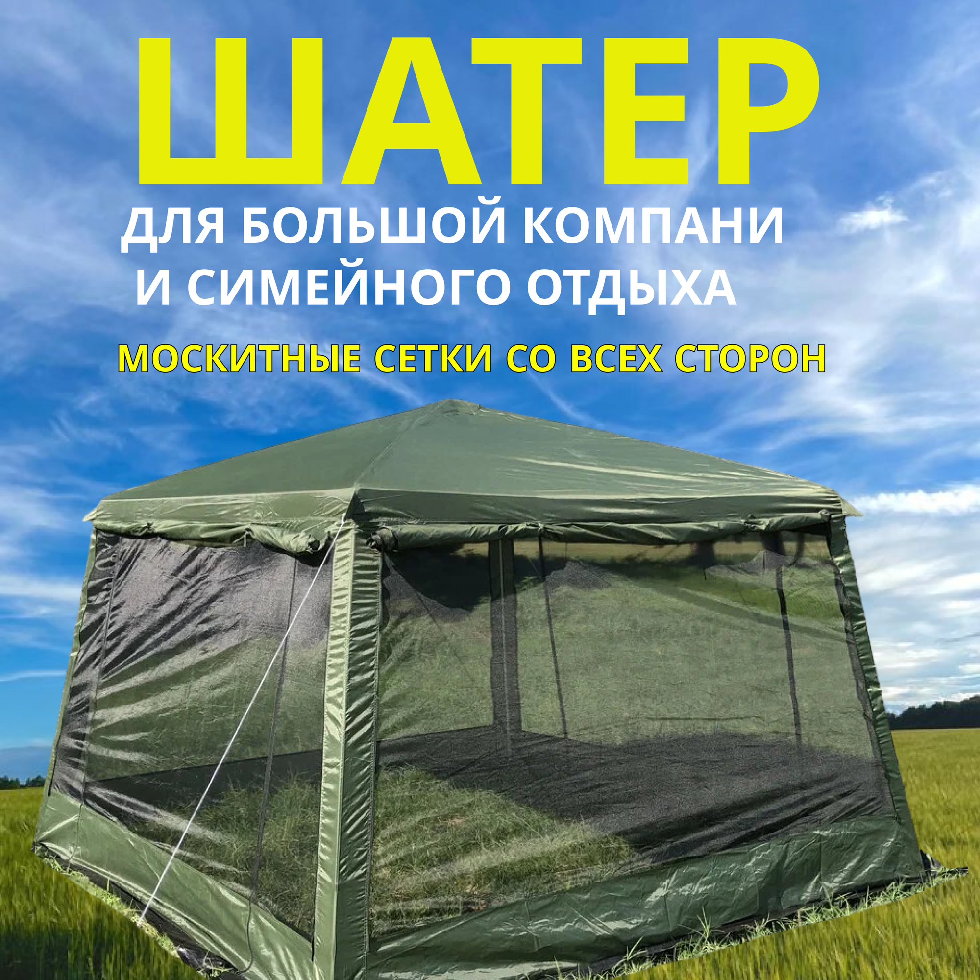 фото Палатка-шатер усиленный