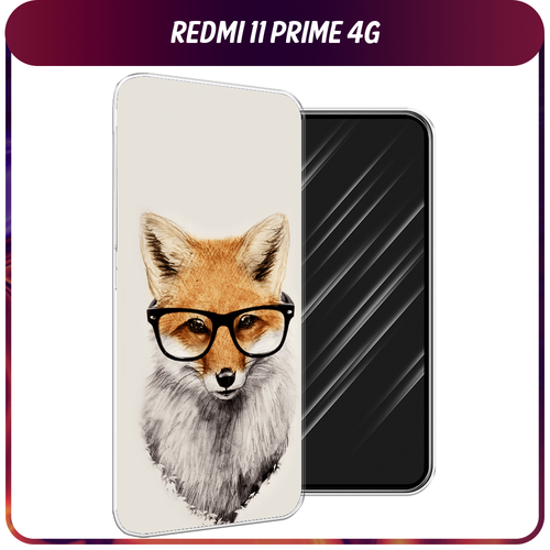 Силиконовый чехол на Xiaomi Redmi 11 Prime 4G / Сяоми Редми Прайм 11 4G Лиса в очках силиконовый чехол на xiaomi redmi 11 prime 4g сяоми редми прайм 11 4g черно белый узор