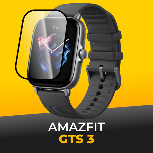 Гидрогелевая защитная пленка на смарт часы Amazfit GTS 3 / Противоударная бронепленка для фитнес-браслета Амазфит ГТС 3, Черная гидрогелевая защитная пленка глянец для смарт часов amazfit gts 3 бронепленка амазфит гтс 3