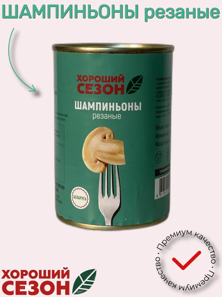 Шампиньоны резаные