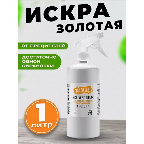 Средство от вредителей 