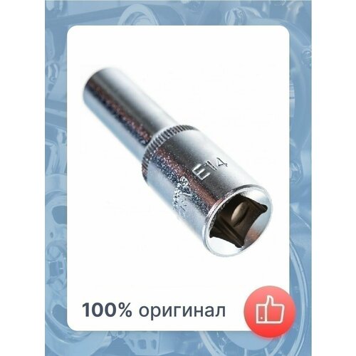 Головка торцевая глубокая TORX E-star (E14; 1/2 Dr) KRAFT