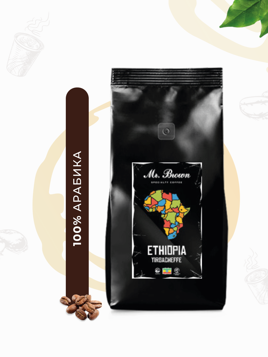 Mr.Brown Specialty Coffee «Ephiopia Yirgacheffe» кофе в зернах 1кг (степень обжарки : средняя)