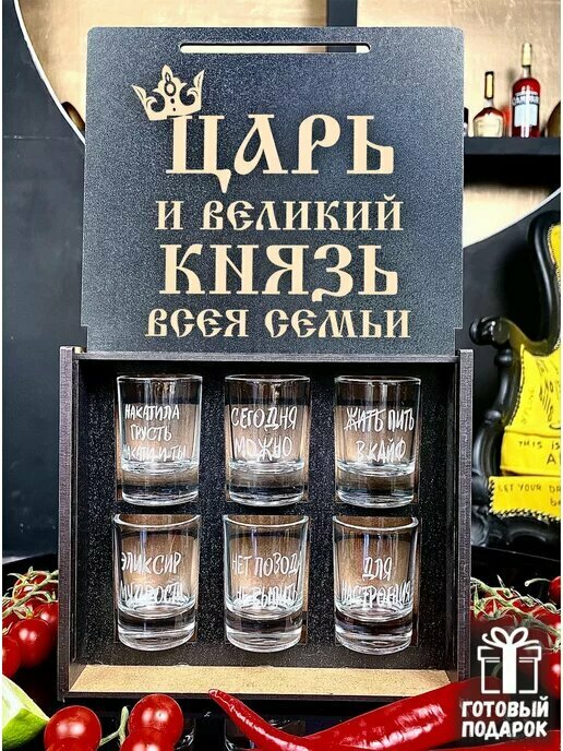 Подарочный набор стопок