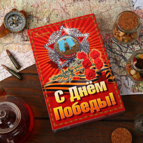 Грин Набор шоколадных конфет "С Днем Победы !", 125 г
