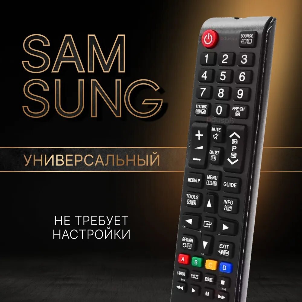 Универсальный пульт ду для любого современного ЖК телевизора Samsung.