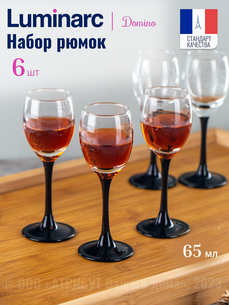 Набор рюмок Luminarc Domino, стекло, чёрная ножка, прозрачные, 6 шт, 65 мл