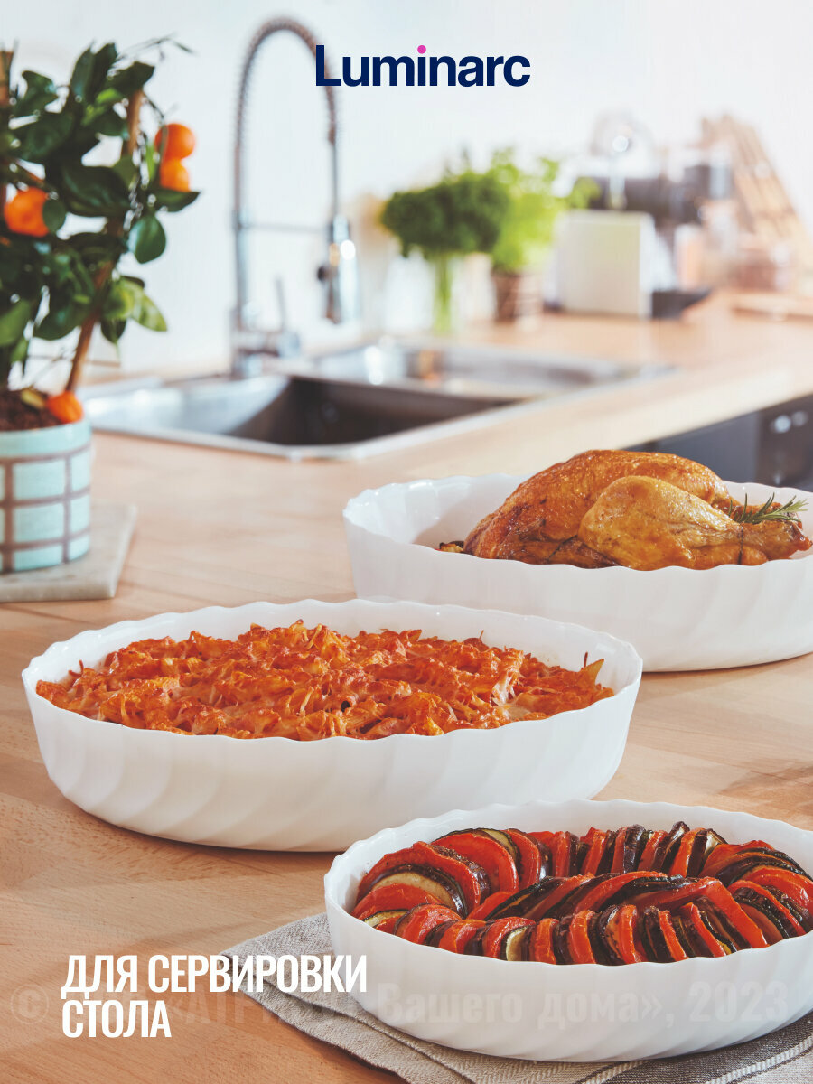 Форма для запекания SMART CUISINE трианон 37х29см овальная, LUMINARC — фото 1