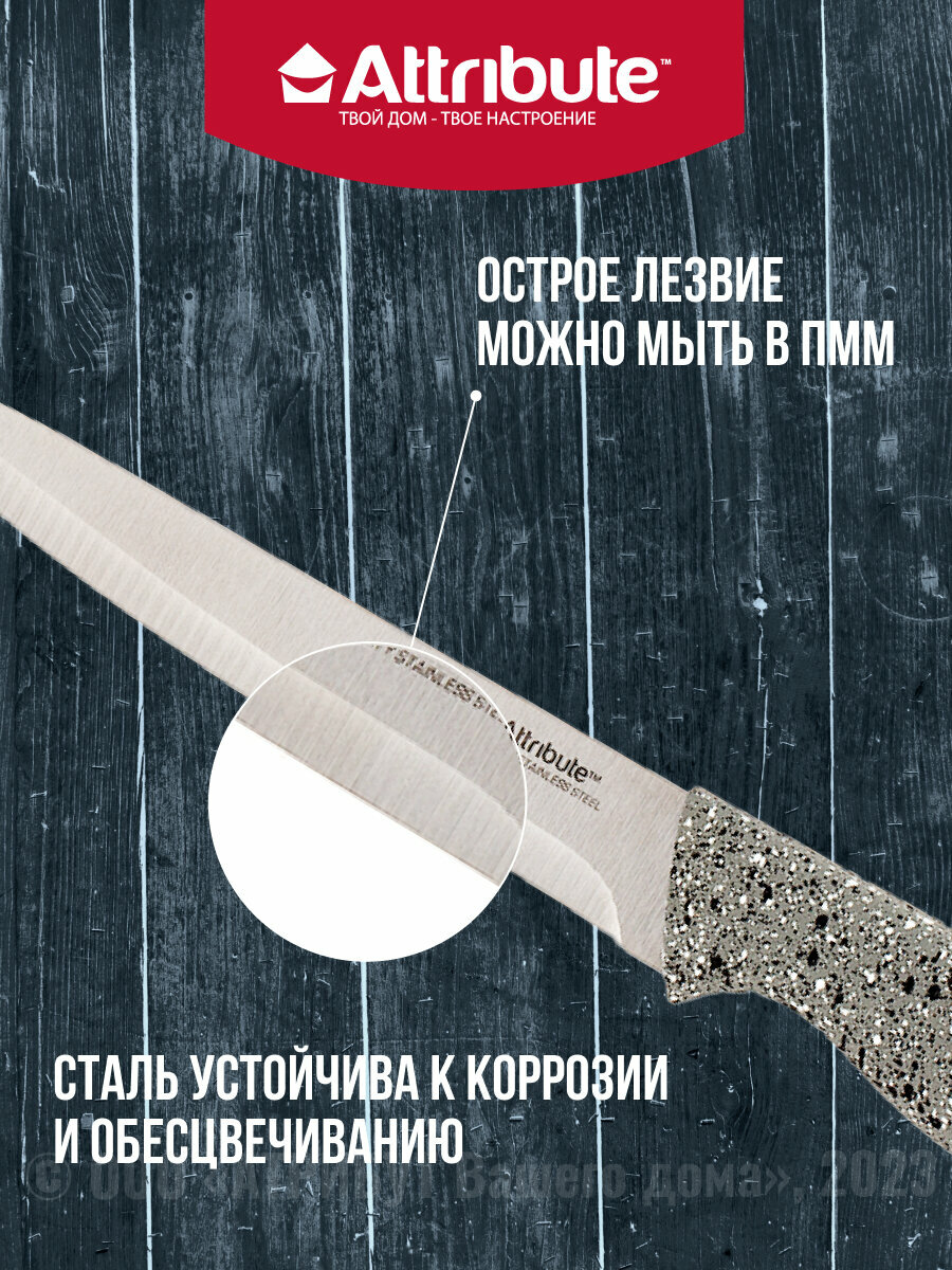 Нож универсальный Attribute Knife Stone AKS114 13см - фото №18